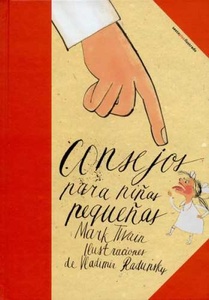 *F CONSEJOS PARA NIÑAS PEQUEÑAS